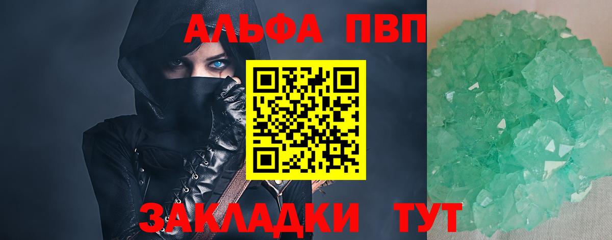 Alfa_PVP крисы CK Усинск
