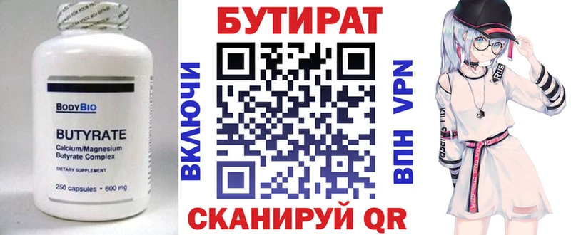 БУТИРАТ бутандиол  купить наркотики цена  Усинск 