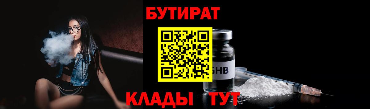 ГАШИШ  МЕФ   Бошки Шишки  КОКАИН  Codein  ГАШИШ  Наркошоп  Усинск  Вход с VPN 