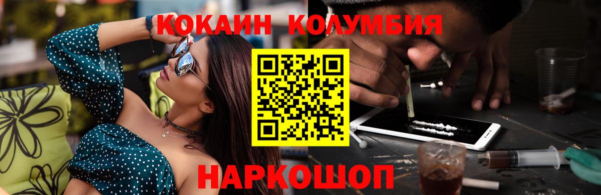 Cocaine FishScale  Вход с VPN  Усинск 