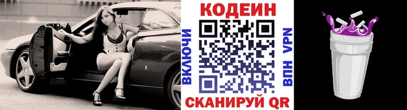 Кодеиновый сироп Lean напиток Lean (лин)  Усинск 