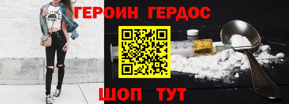 Усинск  Героин белый  Героин  Вход с VPN 