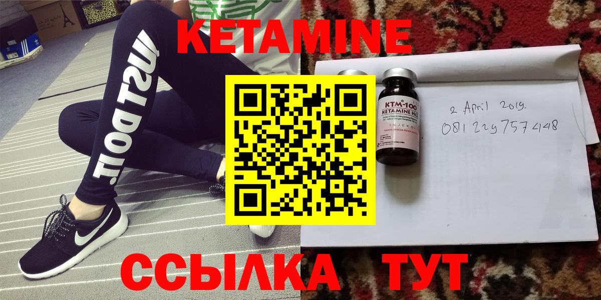 КЕТАМИН VHQ Усинск