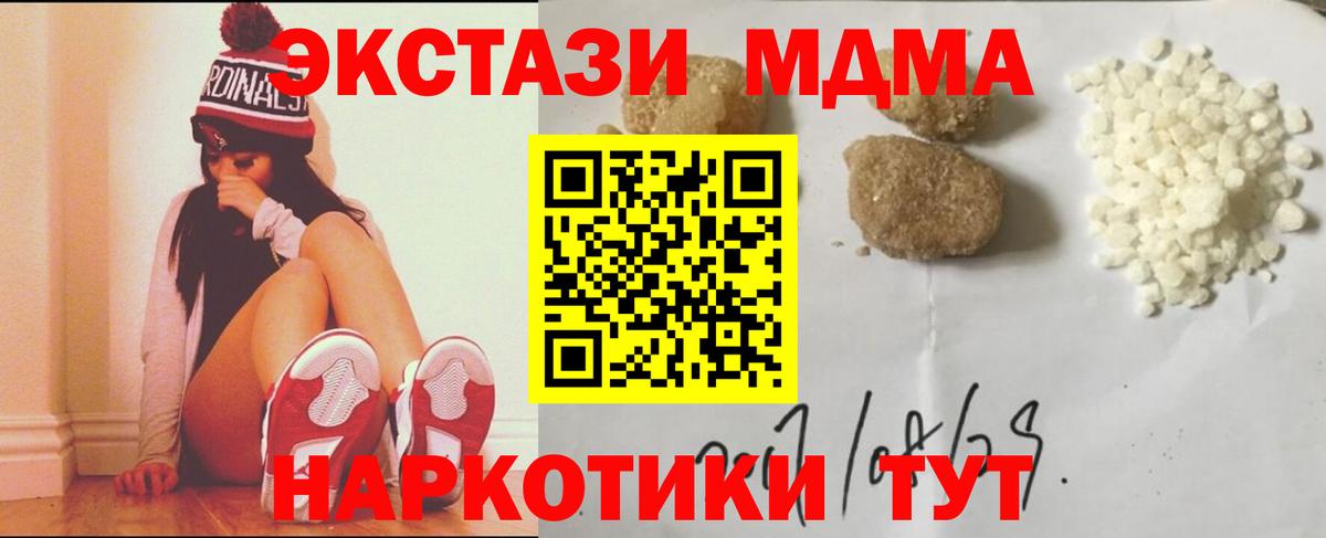Усинск  МДМА  Вход с VPN  МДМА Molly  МДМА молли 