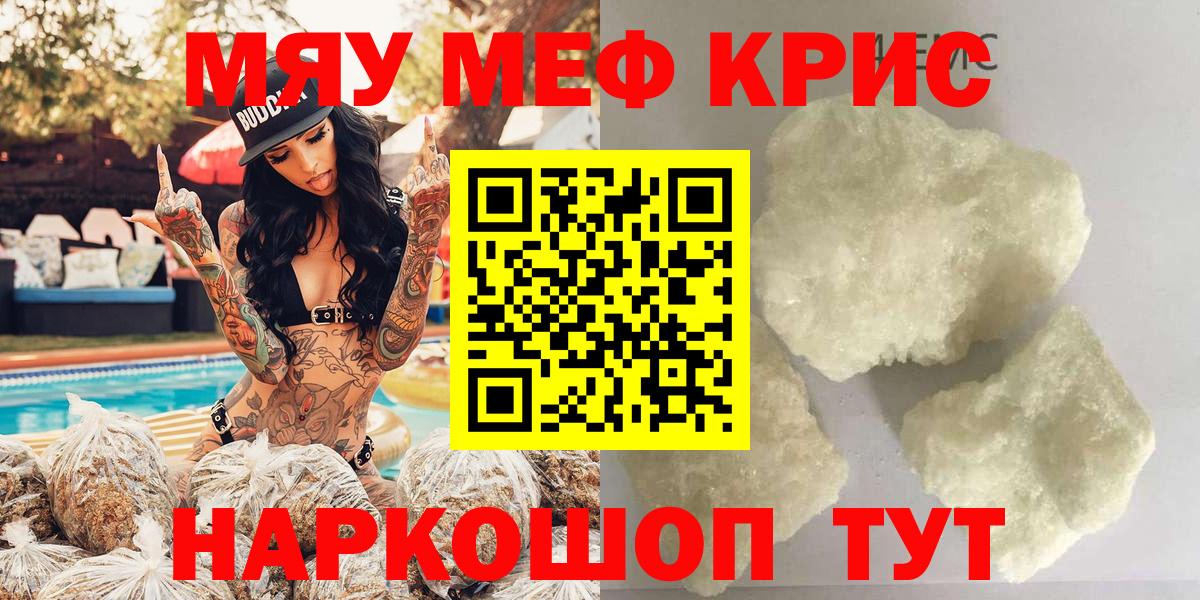 Мефедрон мука Усинск