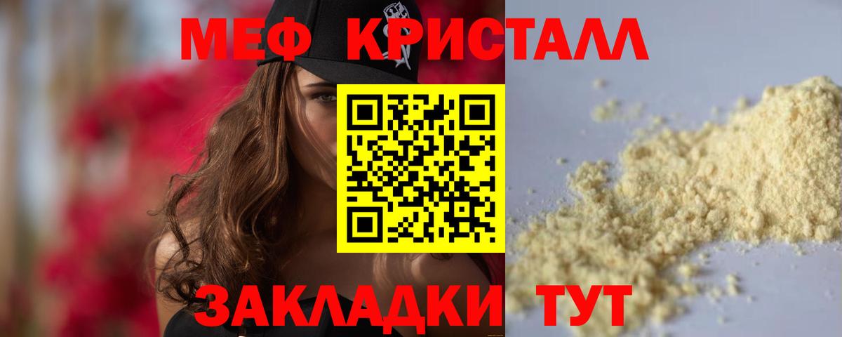МЕФ VHQ  Меф  Вход с VPN  Усинск  МЯУ-МЯУ мяу мяу  Меф 