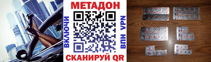 наркота  Усинск  Метадон methadone 