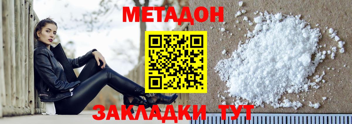 Усинск  Метадон VHQ  МЕТАДОН мёд  Вход с VPN 