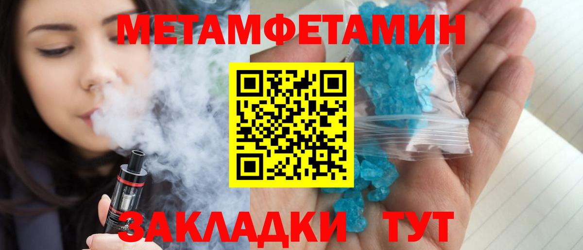 Метамфетамин пудра  Вход с VPN  Метамфетамин пудра  Усинск 