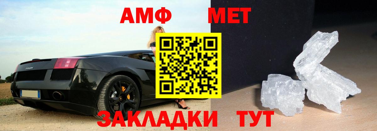 МЕТАМФЕТАМИН винт Усинск