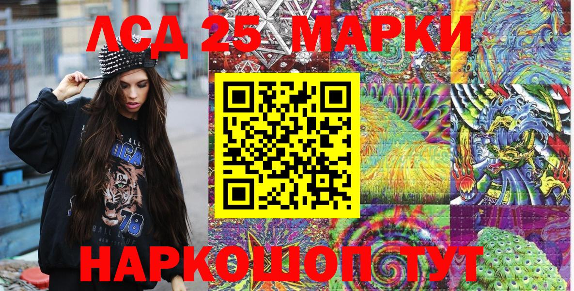 Усинск  Марки N-bome 1,8мг  Вход с VPN 
