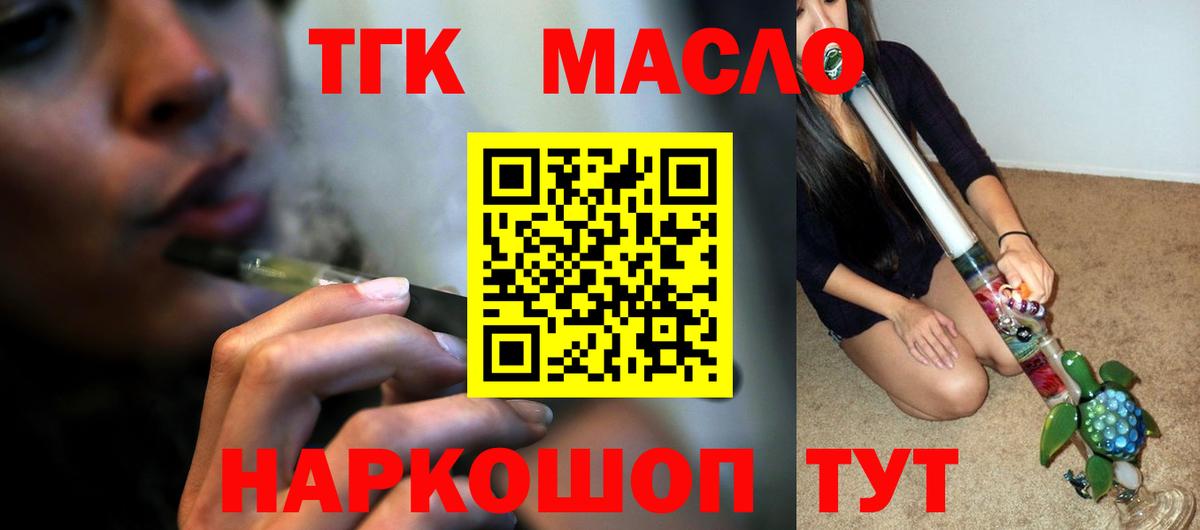 Дистиллят ТГК жижа Усинск