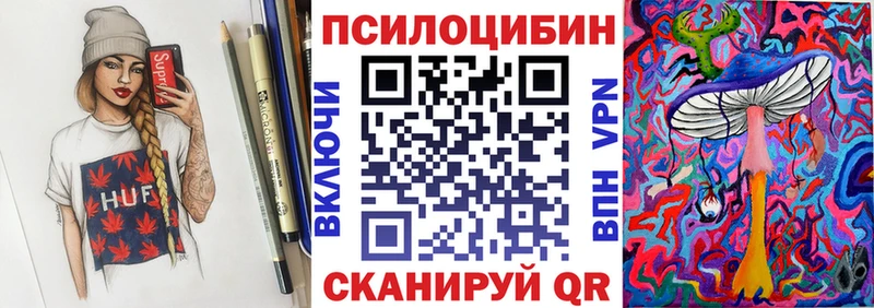ссылка на мегу Усинск Галлюциногенные грибы ЛСД
